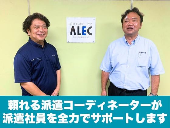 株式会社アレック（麻溝台エリア01）のアルバイト写真