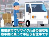 株式会社アレック（麻溝台エリア01）のアルバイト写真