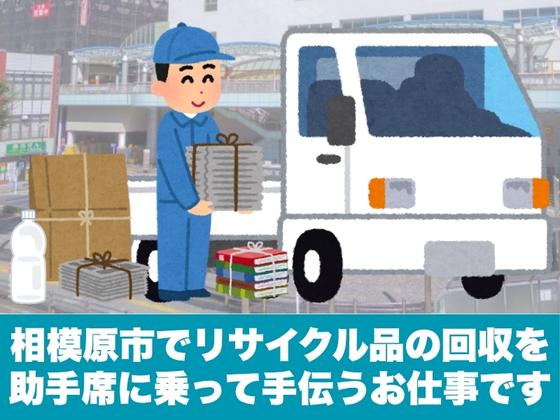 株式会社アレック（麻溝台エリア01）のアルバイト写真