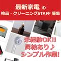 株式会社アリススタイル ロジセンターのアルバイト写真