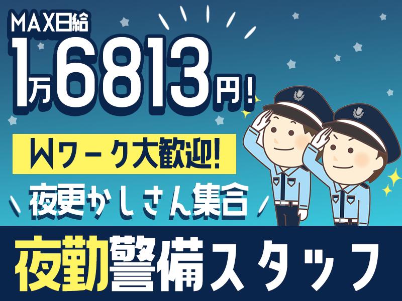 【週払い可】【高日給☆】日払い◎2日に1回の勤務でも19万以上！...