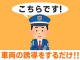 株式会社オールマイティセキュリティサービス/日勤_川崎フのアルバイト写真