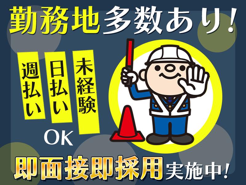 【週払い可】【高日給で日払い◎MAX日給14,750円♪】最短当...