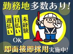 株式会社オールマイティセキュリティサービス/日勤_生麦フのアルバイト