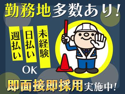 株式会社オールマイティセキュリティサービス/日勤_港南台フのアルバイト