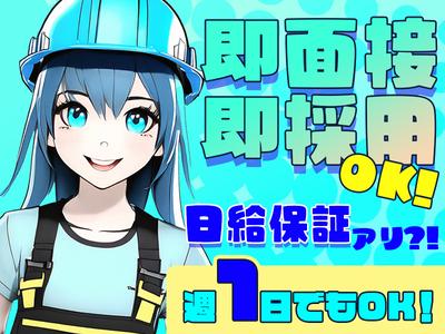 株式会社オールマイティセキュリティサービス/日勤_菊名Wのアルバイト