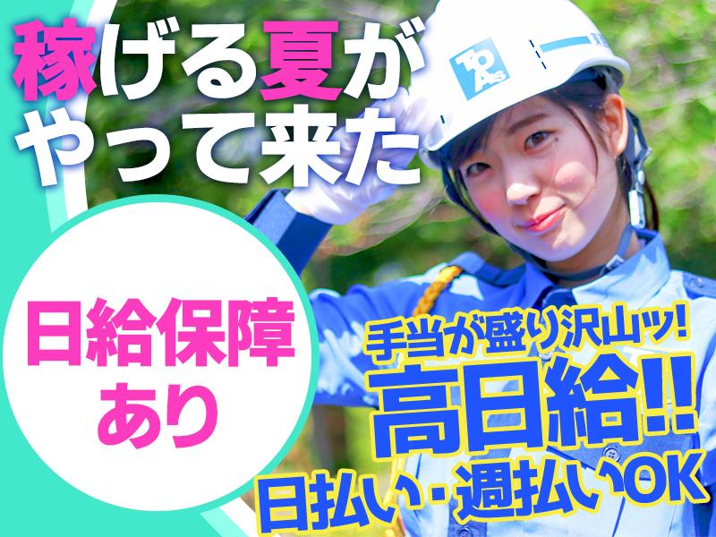 【週払い可】【高日給で日払い◎MAX日給14,750円♪】最短当...