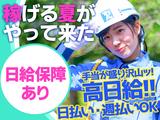 株式会社オールマイティセキュリティサービス/日勤_県立大学フのアルバイト写真