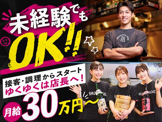 RAMEN and TSUKEMEN Number.6のアルバイト写真