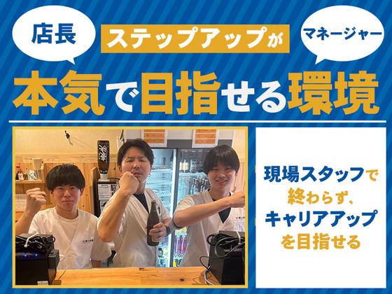 民衆酒場もつ焼大行進のアルバイト写真