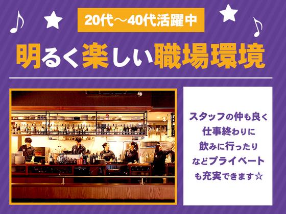 民衆酒場もつ焼大行進のアルバイト写真