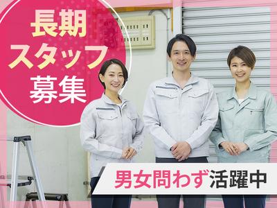 株式会社オールウィンのアルバイト写真