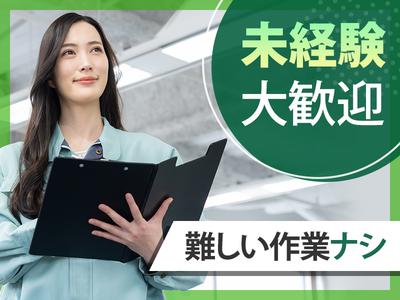 株式会社オールウィンのアルバイト写真