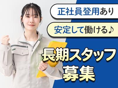 株式会社オールウィンのアルバイト写真