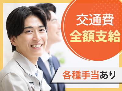 株式会社オールウィンのアルバイト写真