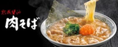 丸源ラーメン多賀城店のアルバイト写真