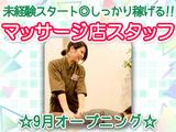 ほぐし屋いこい 松伏店/契約社員（アルファクラブ武蔵野株式会社）のアルバイト写真