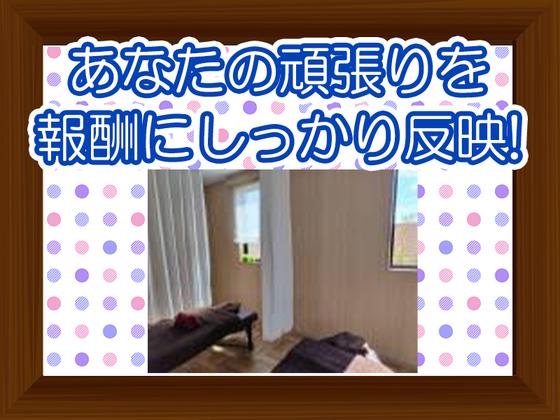 ほぐし屋いこい 飯能店（アルファクラブ武蔵野株式会社）のアルバイト写真