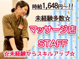 ほぐし屋いこい 新座店（アルファクラブ武蔵野株式会社）