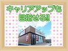 ほぐし屋いこい 越谷店/契約社員（アルファクラブ武蔵野株式会社）のアルバイト写真