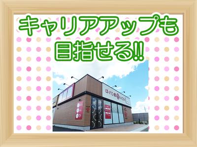 ほぐし屋いこい 越谷店/契約社員（アルファクラブ武蔵野株式会社）のアルバイト写真