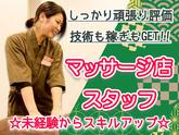 ほぐし屋いこい 八潮店/アルバイト(アルファクラブ武蔵野株式会社)のアルバイト写真