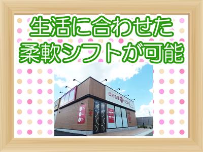 ほぐし屋いこい 上尾店（アルファクラブ武蔵野株式会社）のアルバイト写真