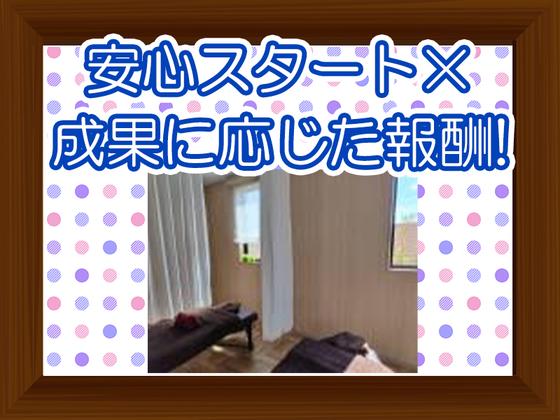 ほぐし屋いこい 松伏店（アルファクラブ武蔵野株式会社）のアルバイト写真