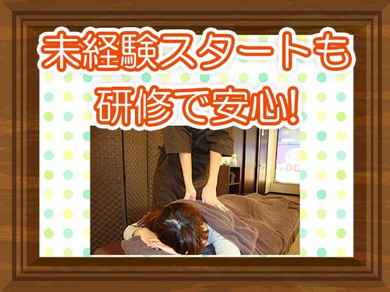 ほぐし屋いこい 飯能店（アルファクラブ武蔵野株式会社）のアルバイト写真