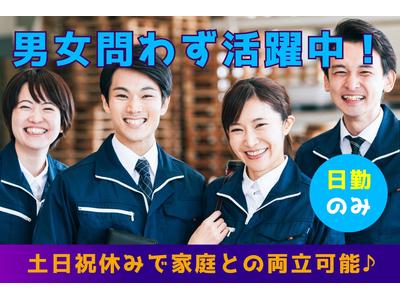 株式会社アルファホープス  守口3のアルバイト
