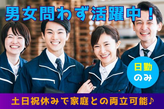 株式会社アルファホープス  守口6[3]のアルバイト写真