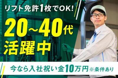 株式会社アルファホープス  草津1のアルバイト写真