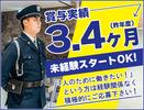 ALSOK東京株式会社【墨田区】のアルバイト写真