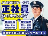 ALSOK東京株式会社【墨田区】のアルバイト写真