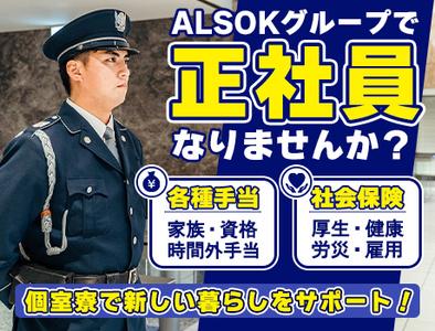 ALSOK東京株式会社【港区】のアルバイト写真