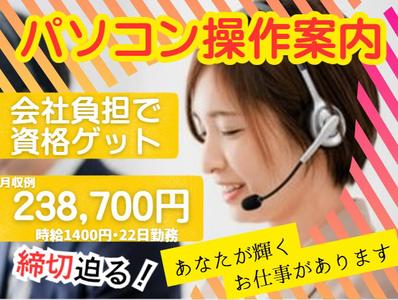 アルティウスリンク株式会社_那覇市旭町NCL/2251001540のアルバイト写真