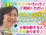 那覇市おもろまちG/お仕事No.1240908810のアルバイト写真(メイン)