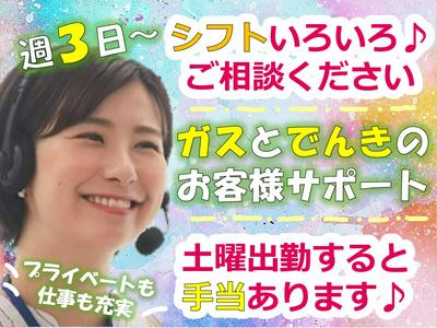 那覇市おもろまちG/お仕事No.1240908810のアルバイト