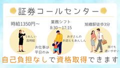 那覇市旭町NCS/2250301680のアルバイト