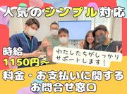 那覇市おもろまちTCS/お仕事No.1250601640のアルバイト写真(メイン)