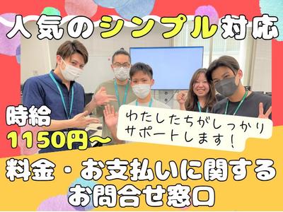 那覇市おもろまちTCS/お仕事No.1250601640のアルバイト