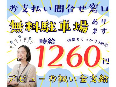 アルティウスリンク株式会社_那覇市おもろまちTCオーソリ/1251008950のアルバイト