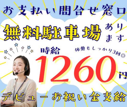 アルティウスリンク株式会社_那覇市おもろまちTCオーソリ/1251008950のアルバイト写真
