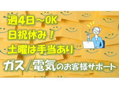 那覇市おもろまちG/1240802740のアルバイト