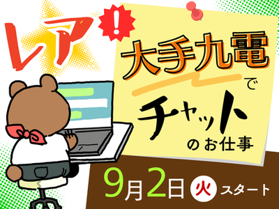 アルティウスリンク株式会社/1250702440のアルバイト