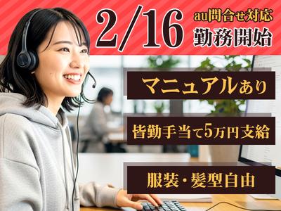 アルティウスリンク株式会社/1260100950のアルバイト