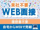 アルティウスリンク株式会社/1251101610のアルバイト写真