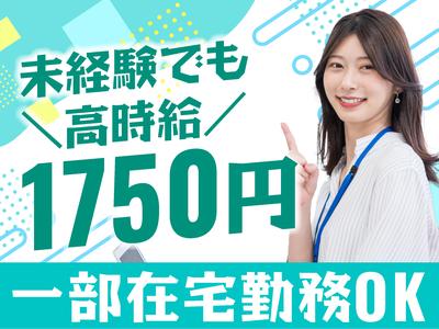 アルティウスリンク株式会社/1251005690のアルバイト写真