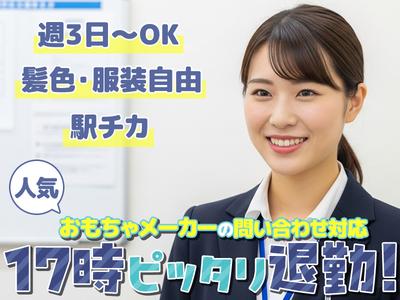 アルティウスリンク株式会社/1260106700のアルバイト