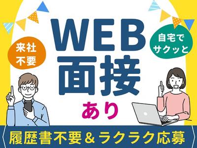 アルティウスリンク株式会社/1251008510のアルバイト写真